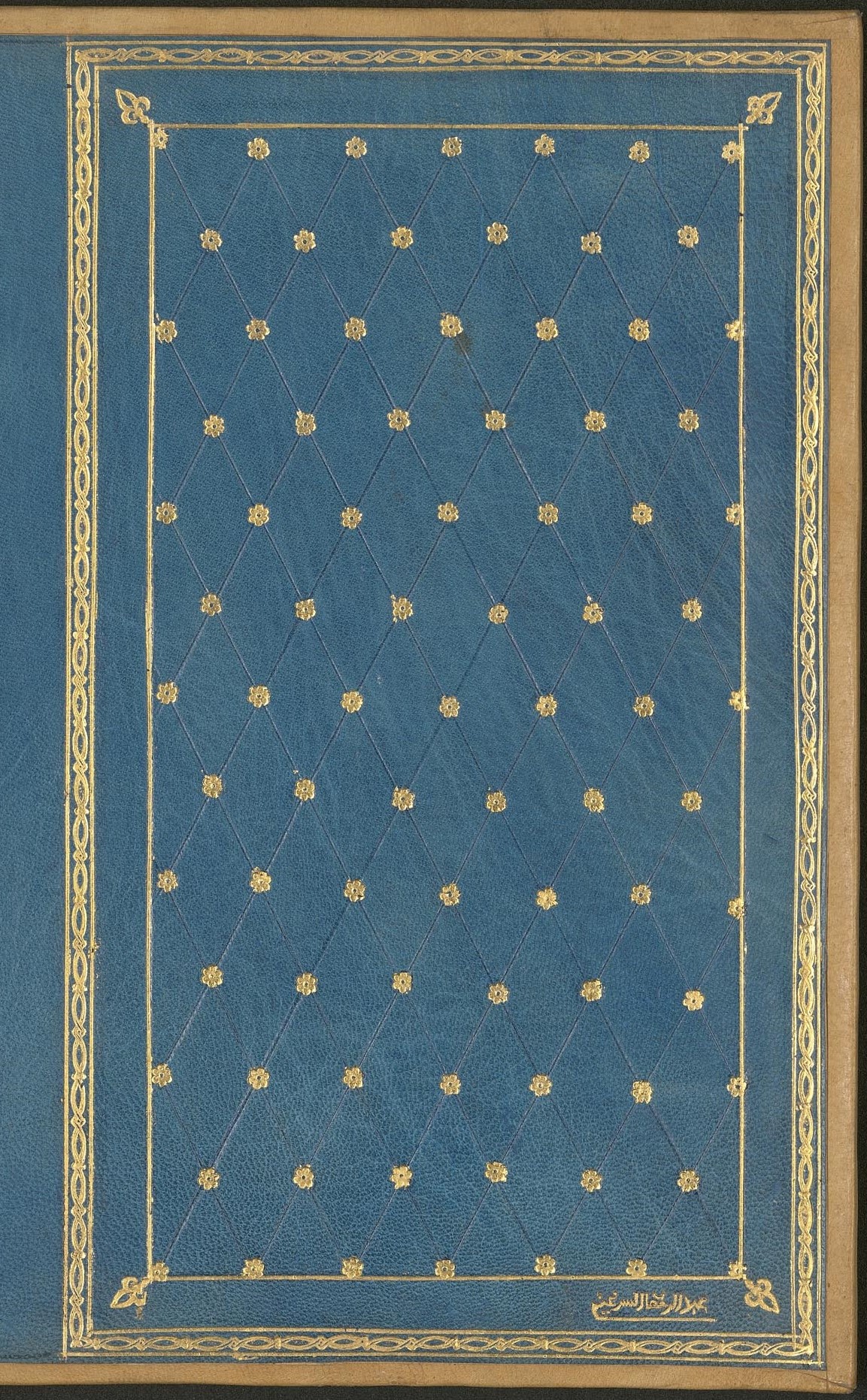 Encuadernación marroquí de cartera en piel con hierros dorados y campo de estrellas. Sig: 2PP 73